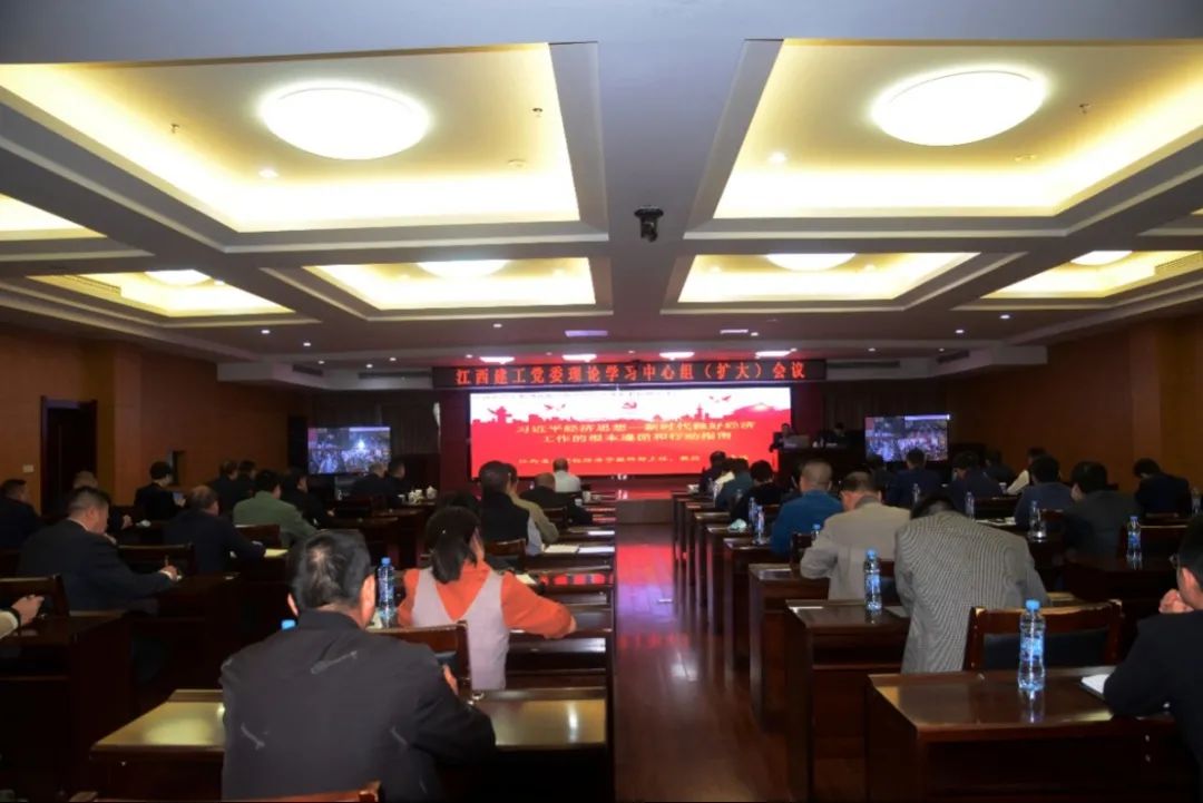 学思践悟习近平经济思想 壹号平台注册链接_壹号平台下载安装官网首页邀请省委党校吴志远教授进行专题授课